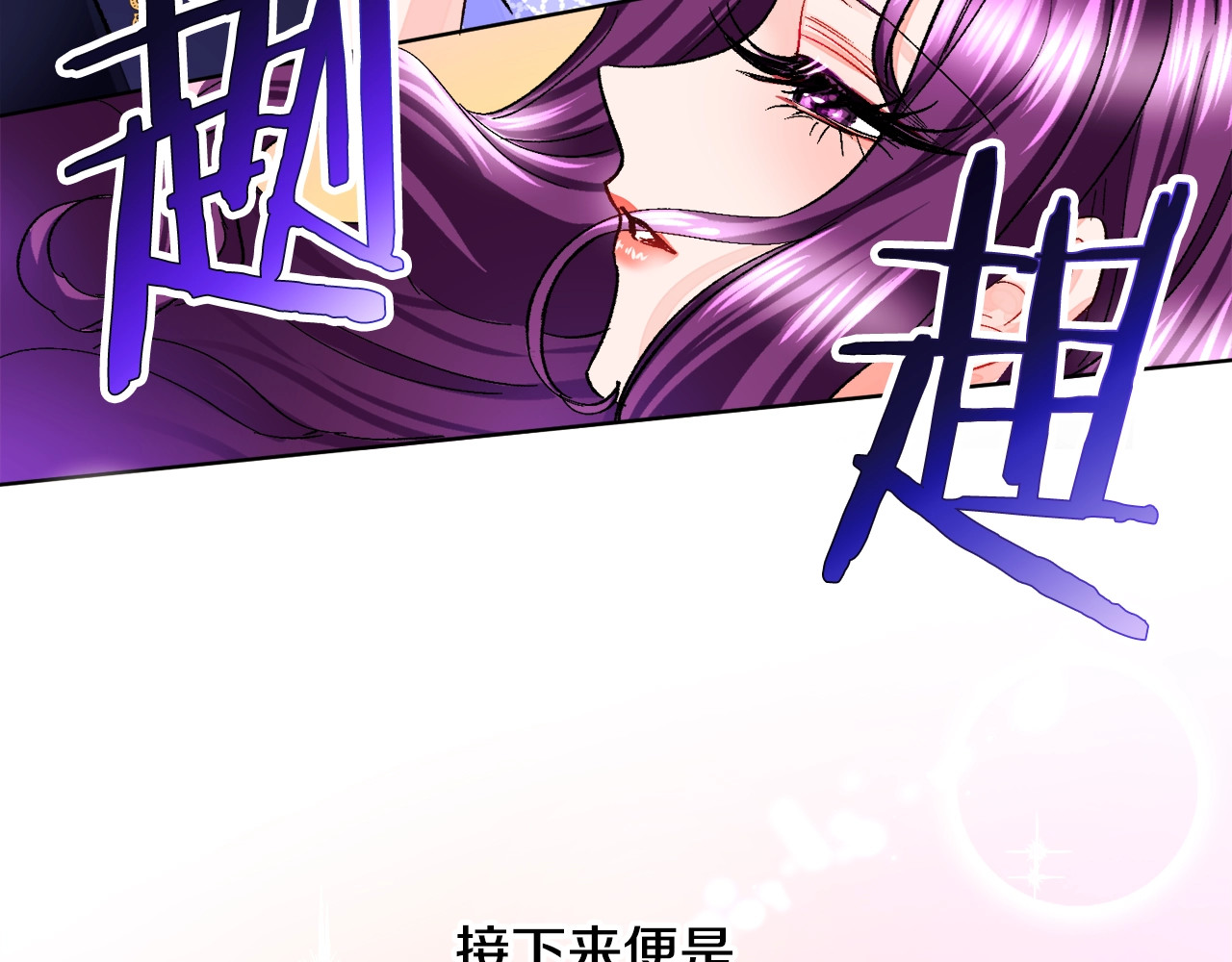 颤抖吧！原著女主 第4话 名场面预警 第88页