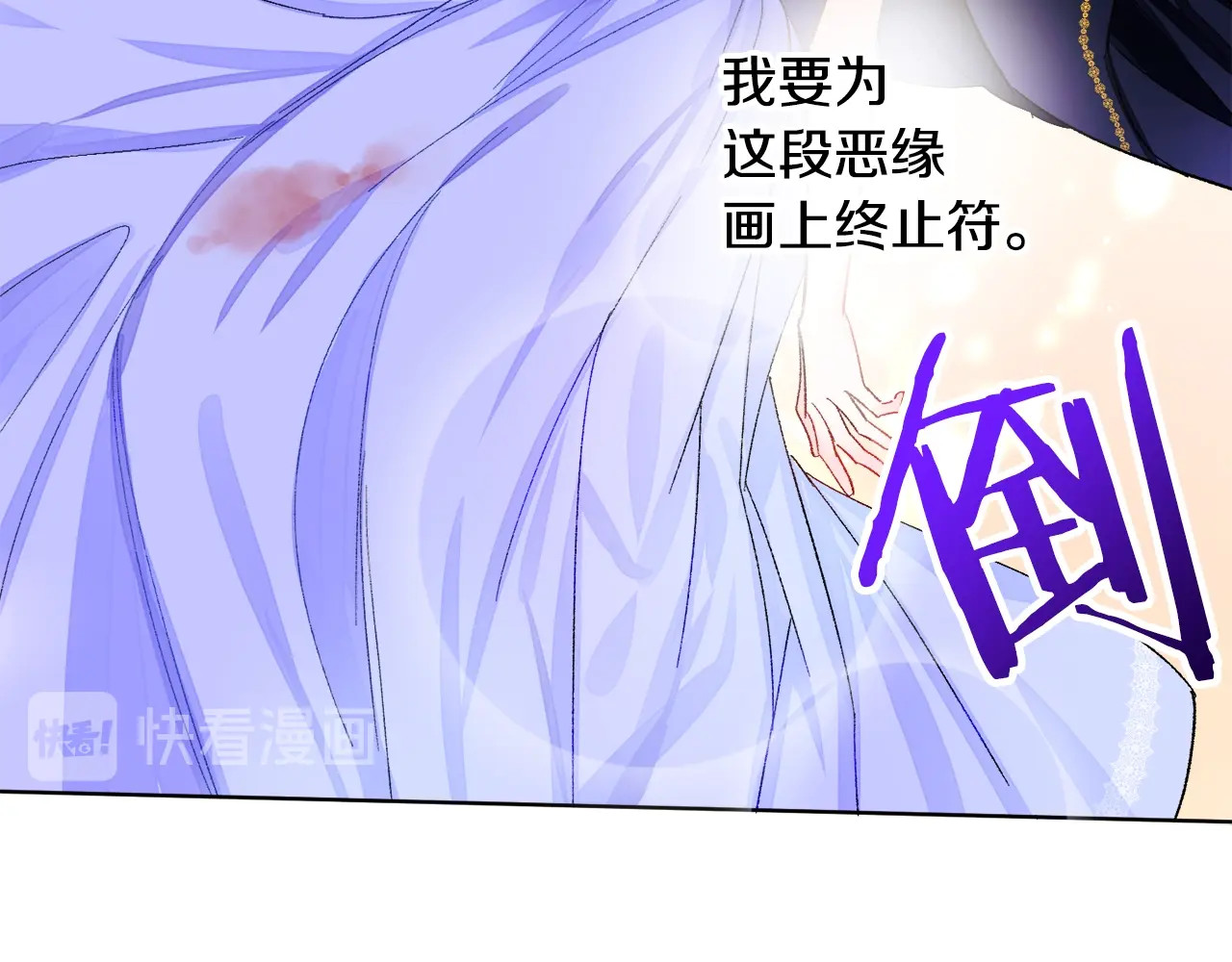 颤抖吧！原著女主 第4话 名场面预警 第90页
