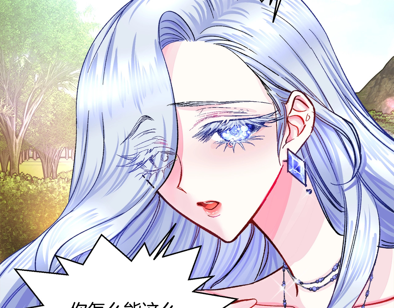 颤抖吧！原著女主 第4话 名场面预警 第10页