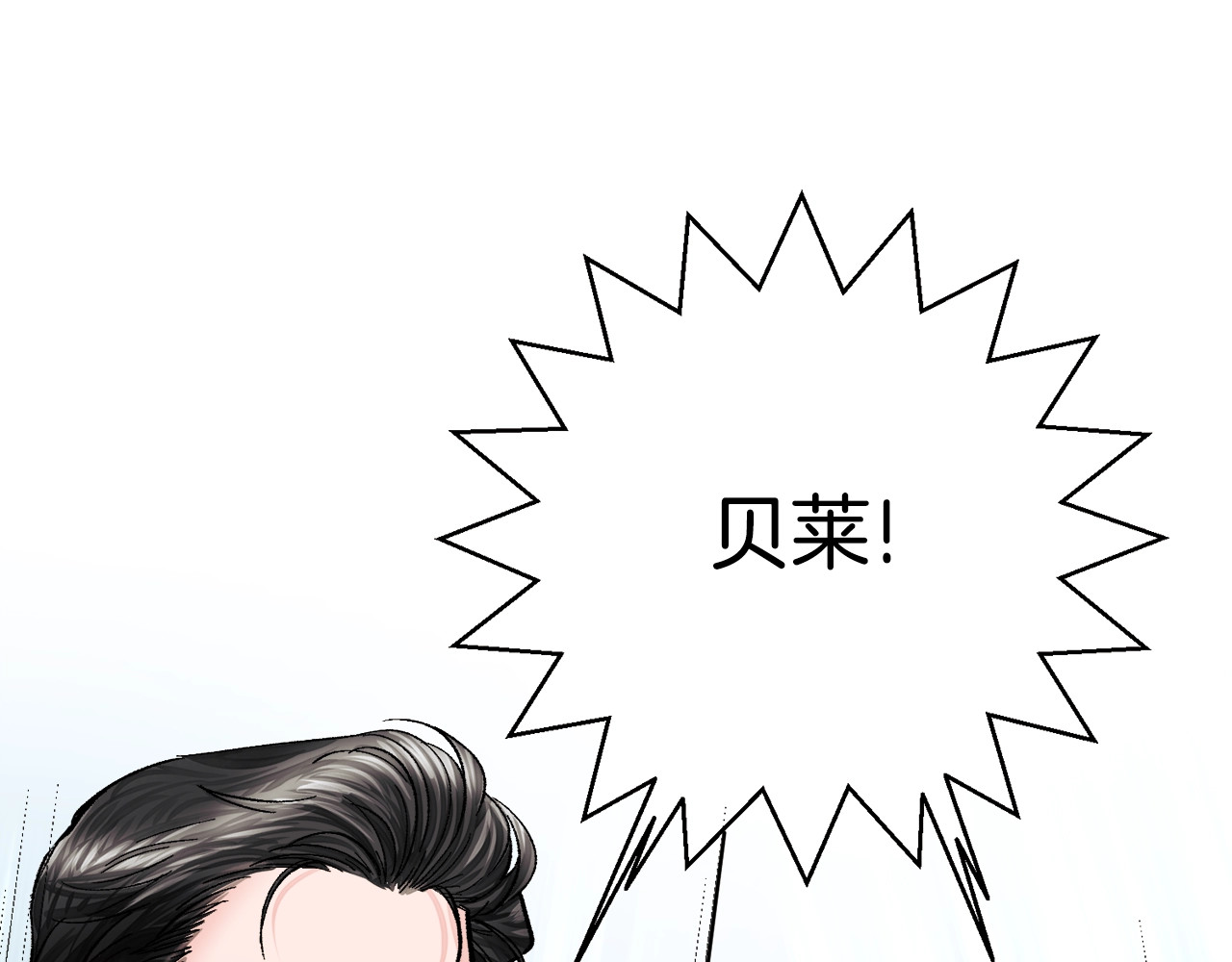 颤抖吧！原著女主 第4话 名场面预警 第92页