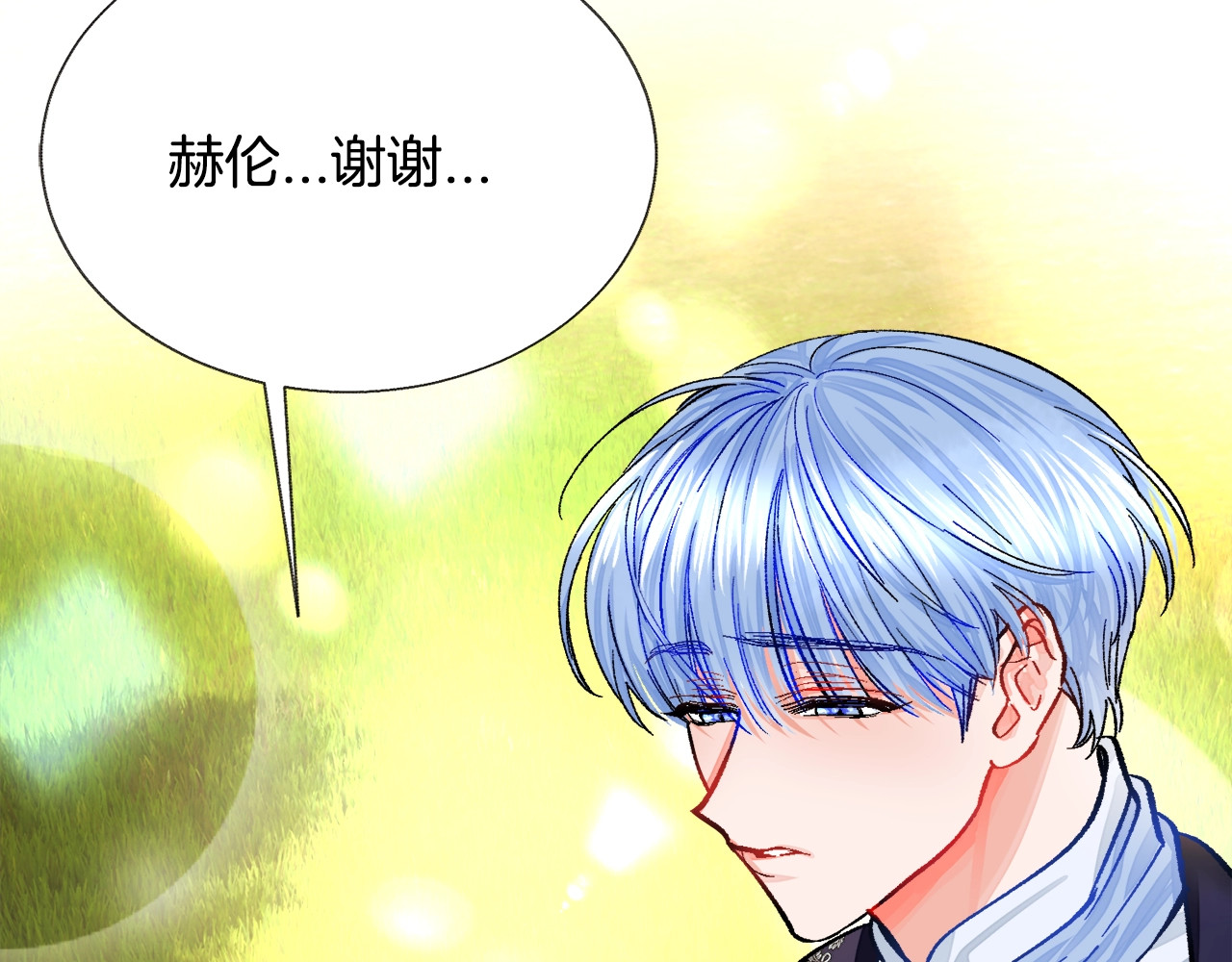 颤抖吧！原著女主 第4话 名场面预警 第96页