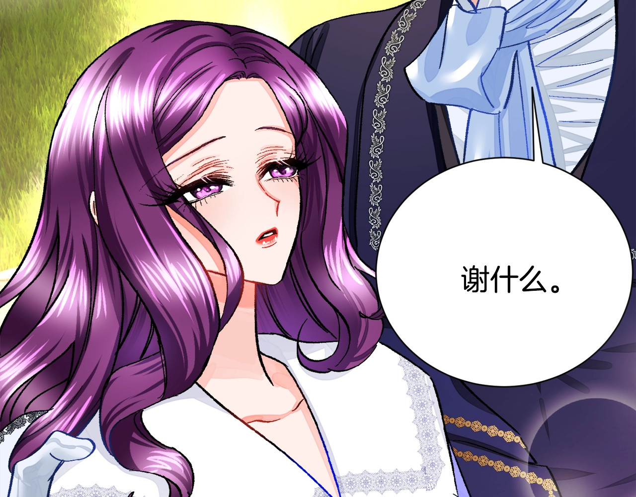 颤抖吧！原著女主 第4话 名场面预警 第97页