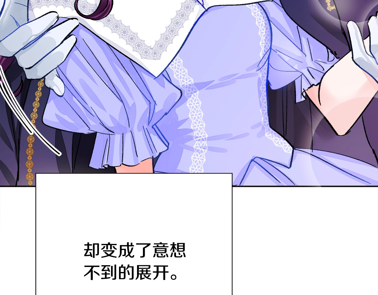 颤抖吧！原著女主 第4话 名场面预警 第98页
