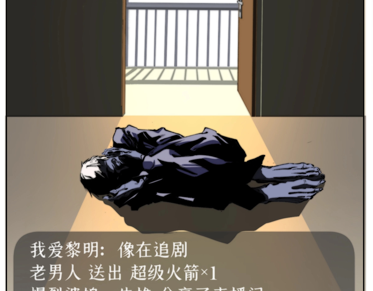 虫虫寄生 第1话 落魄小主播的悲惨生活！ 第191页