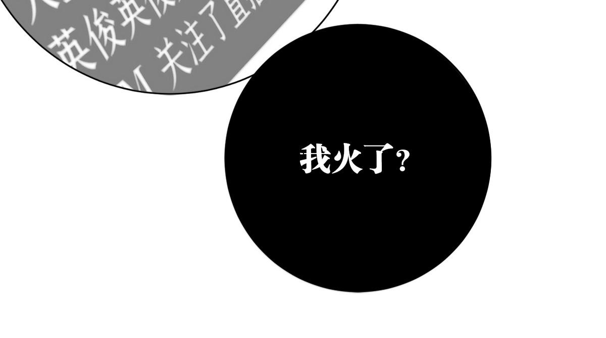 虫虫寄生 第1话 落魄小主播的悲惨生活！ 第193页