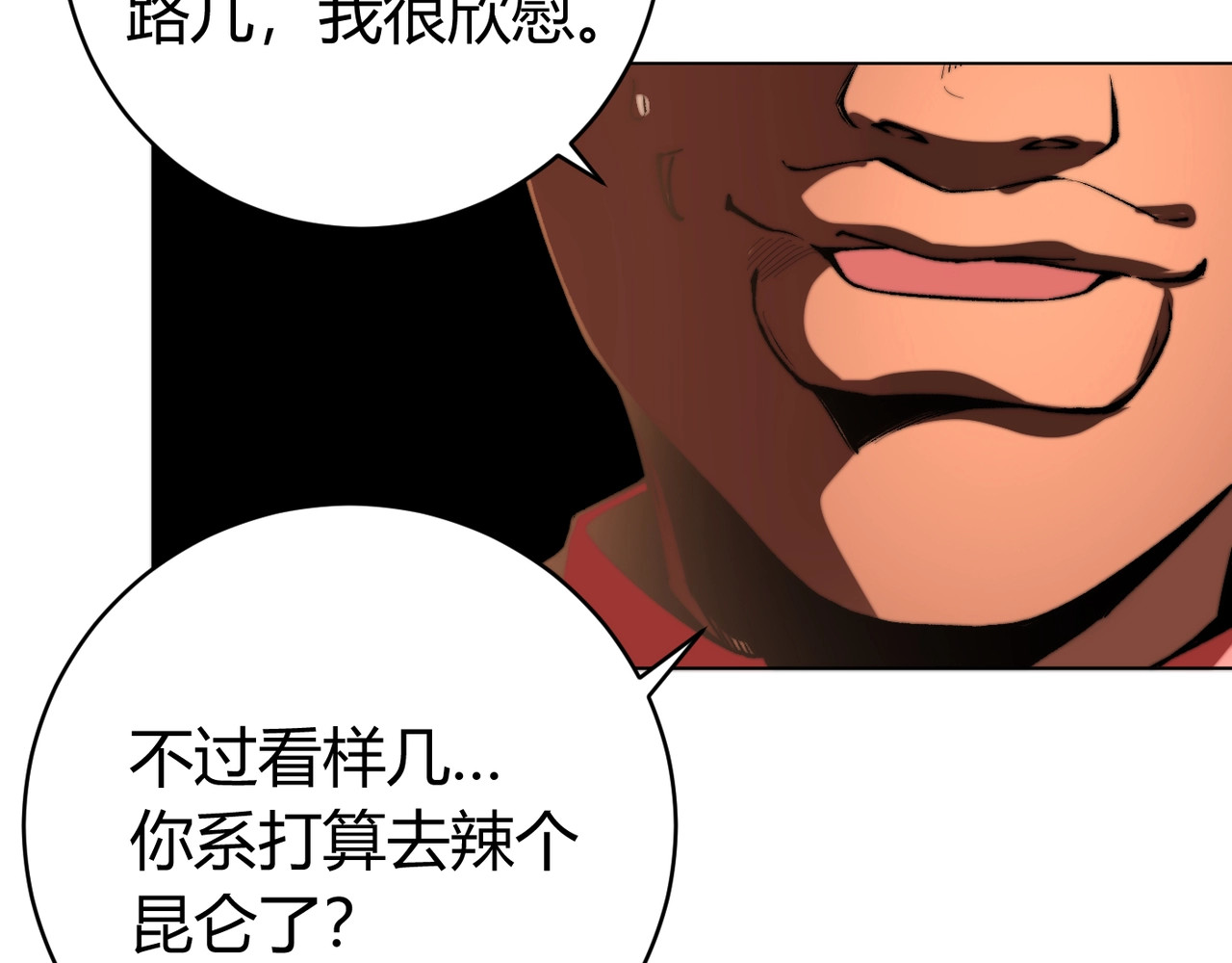 虫虫寄生 第1话 落魄小主播的悲惨生活！ 第233页