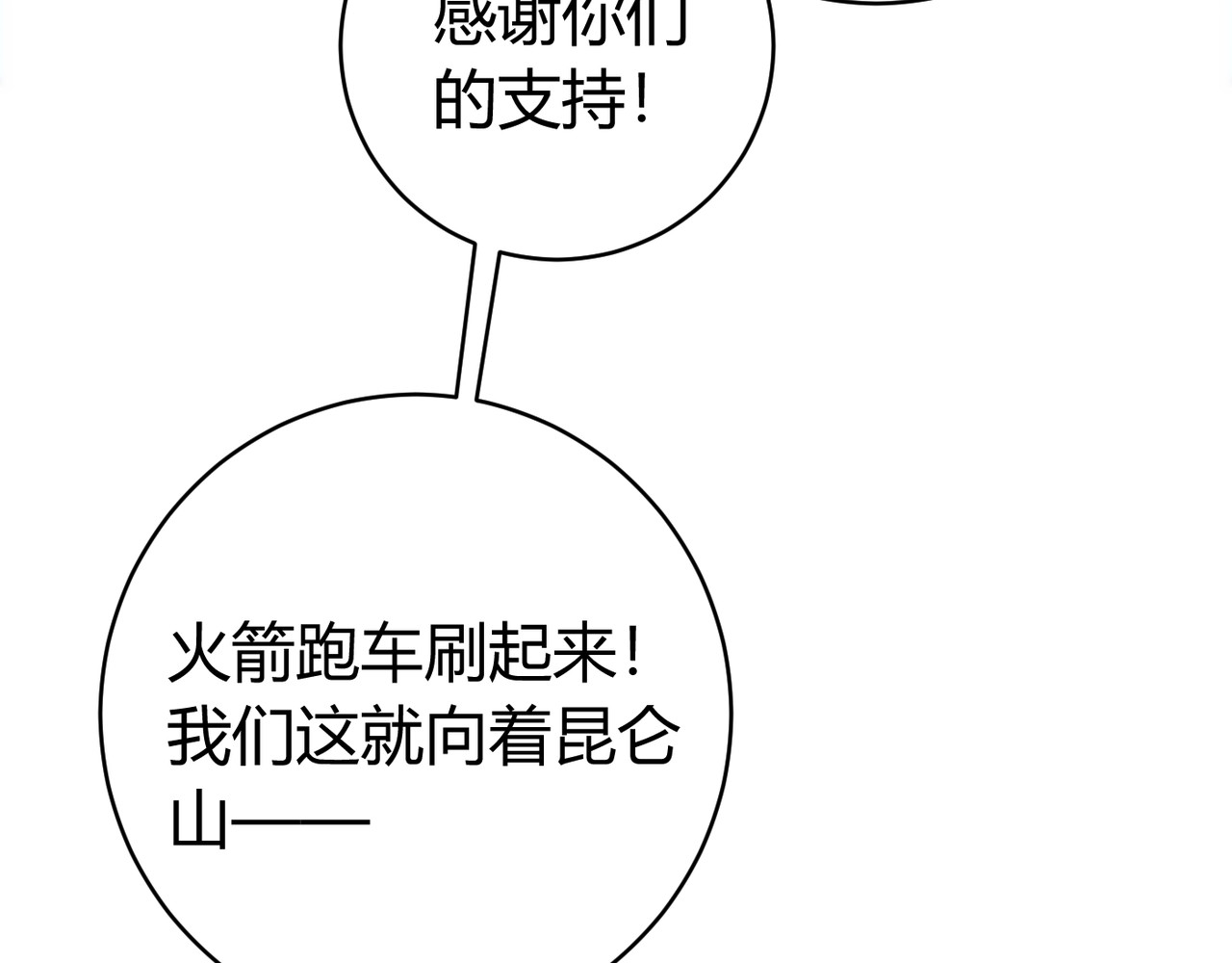虫虫寄生 第1话 落魄小主播的悲惨生活！ 第259页