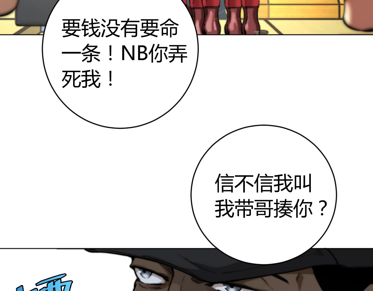 虫虫寄生 第1话 落魄小主播的悲惨生活！ 第286页