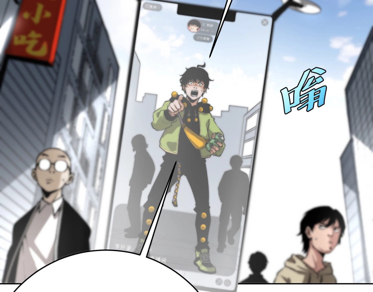 虫虫寄生 第1话 落魄小主播的悲惨生活！ 第51页