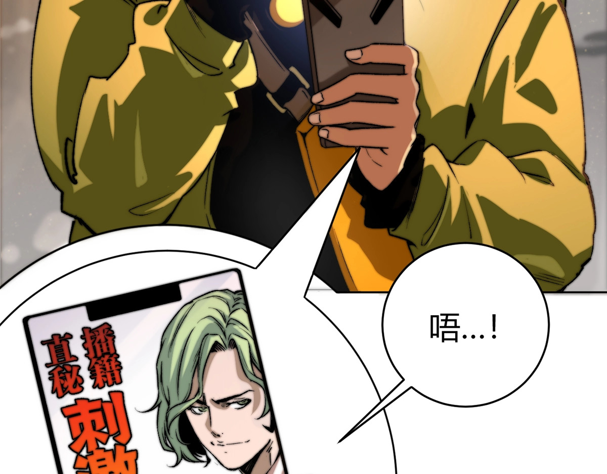 虫虫寄生 第1话 落魄小主播的悲惨生活！ 第80页
