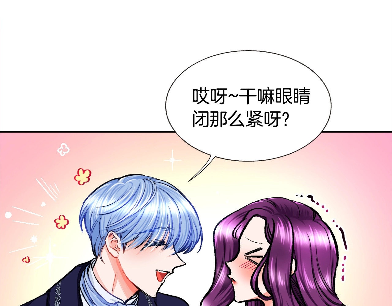 颤抖吧！原著女主 第5话 迷之自信 第11页