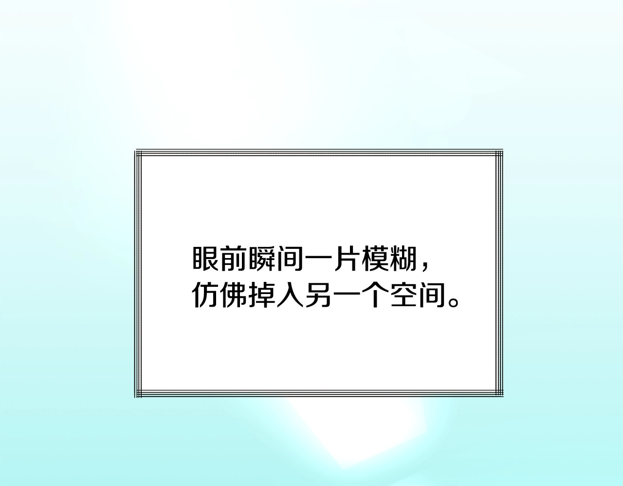 颤抖吧！原著女主 第5话 迷之自信 第101页