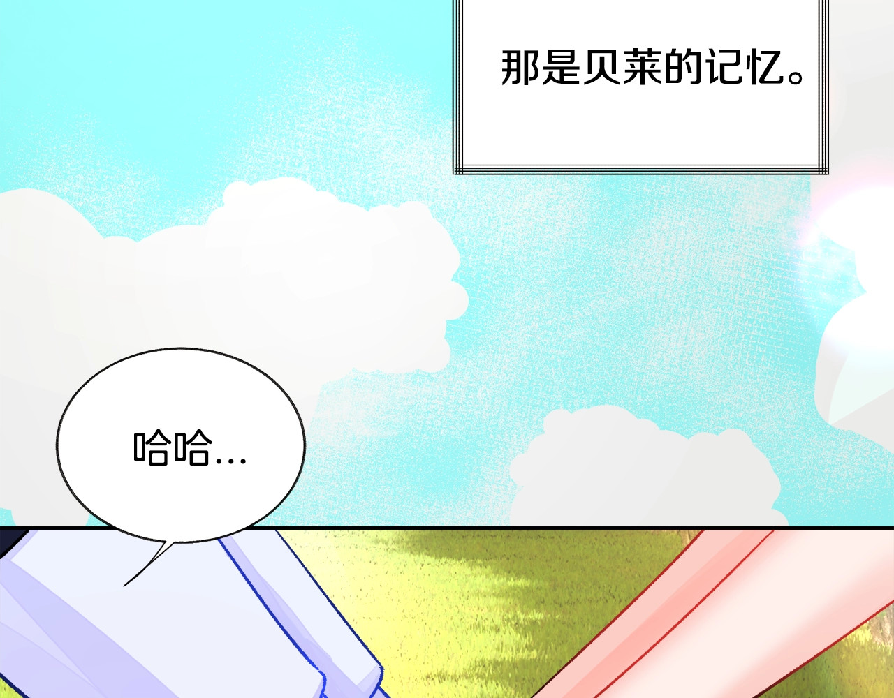 颤抖吧！原著女主 第5话 迷之自信 第104页