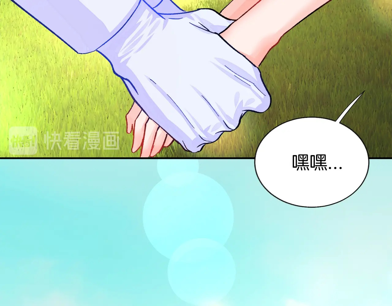颤抖吧！原著女主 第5话 迷之自信 第105页