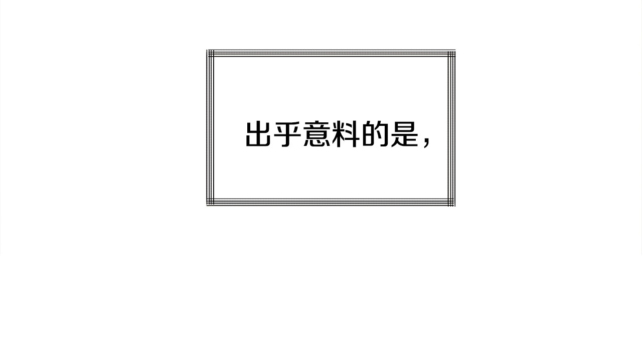 颤抖吧！原著女主 第5话 迷之自信 第108页