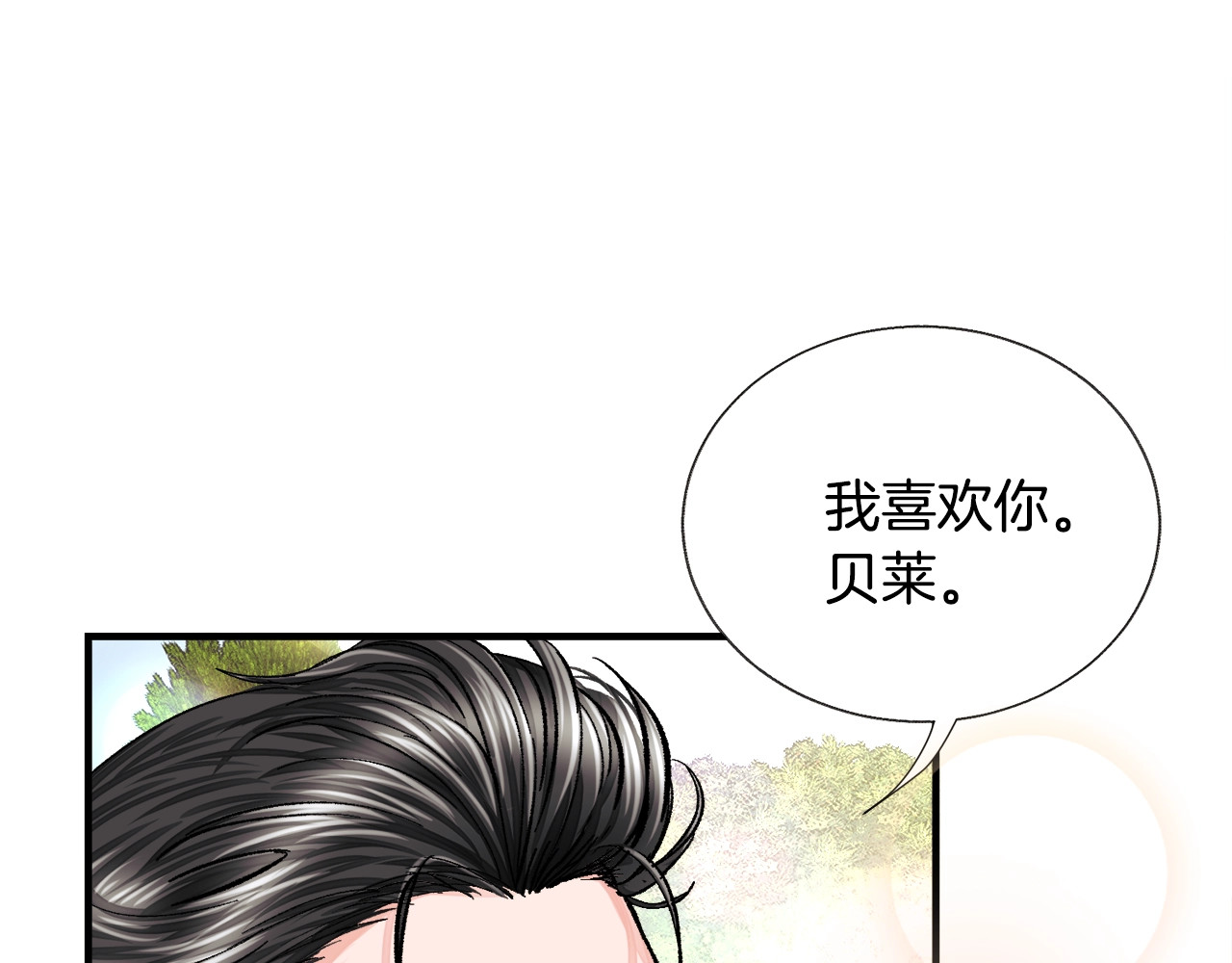颤抖吧！原著女主 第5话 迷之自信 第109页