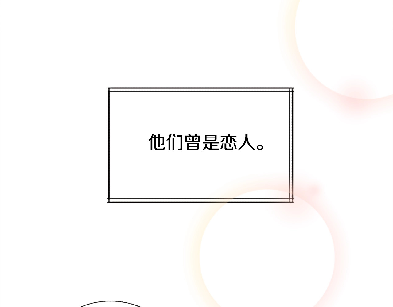 颤抖吧！原著女主 第5话 迷之自信 第111页