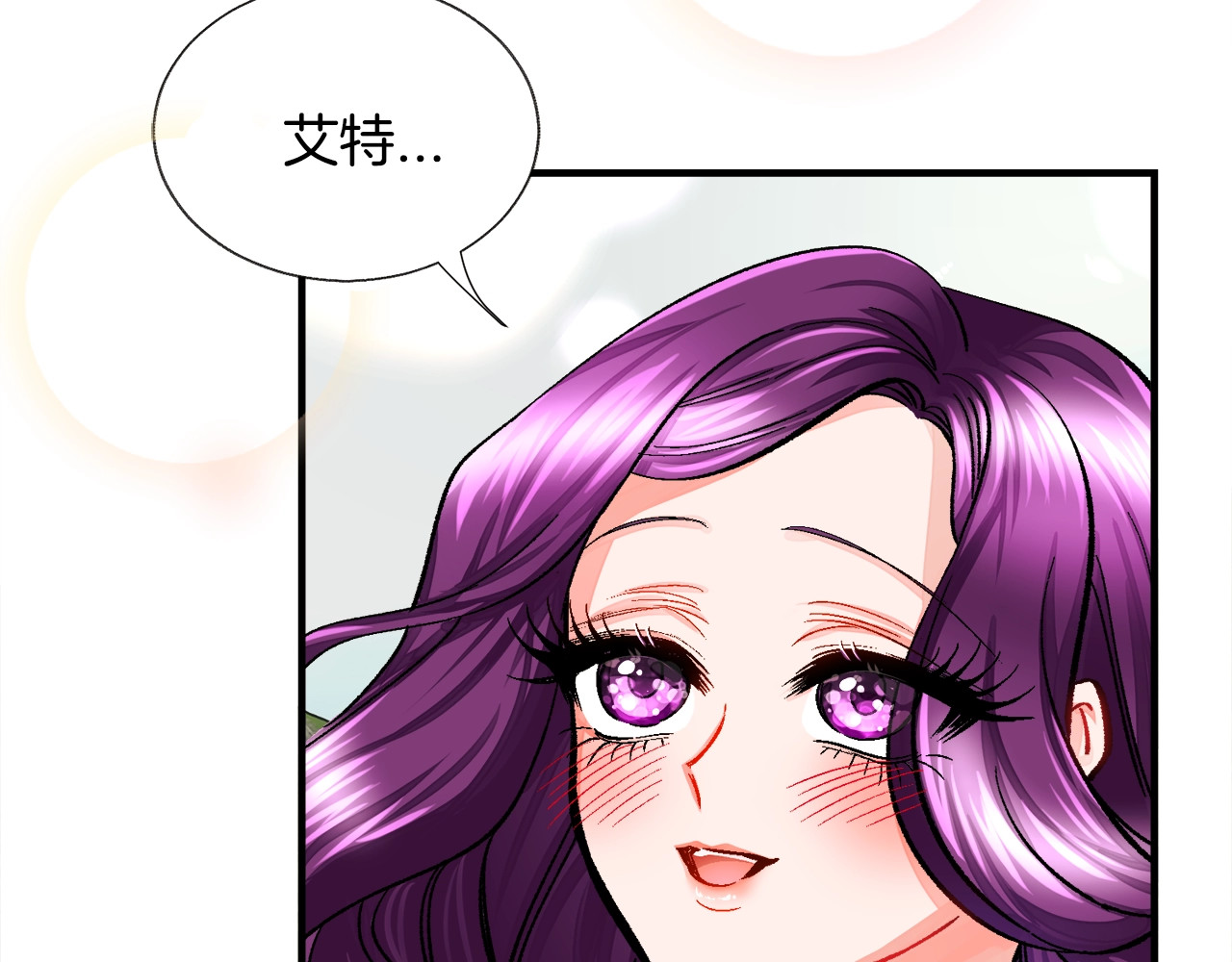 颤抖吧！原著女主 第5话 迷之自信 第112页