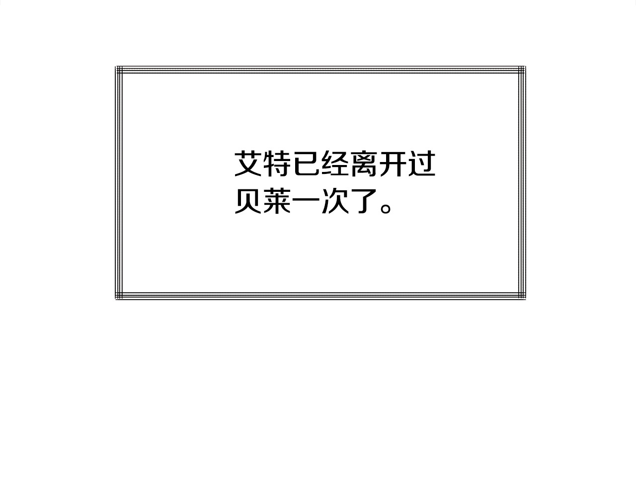 颤抖吧！原著女主 第5话 迷之自信 第114页