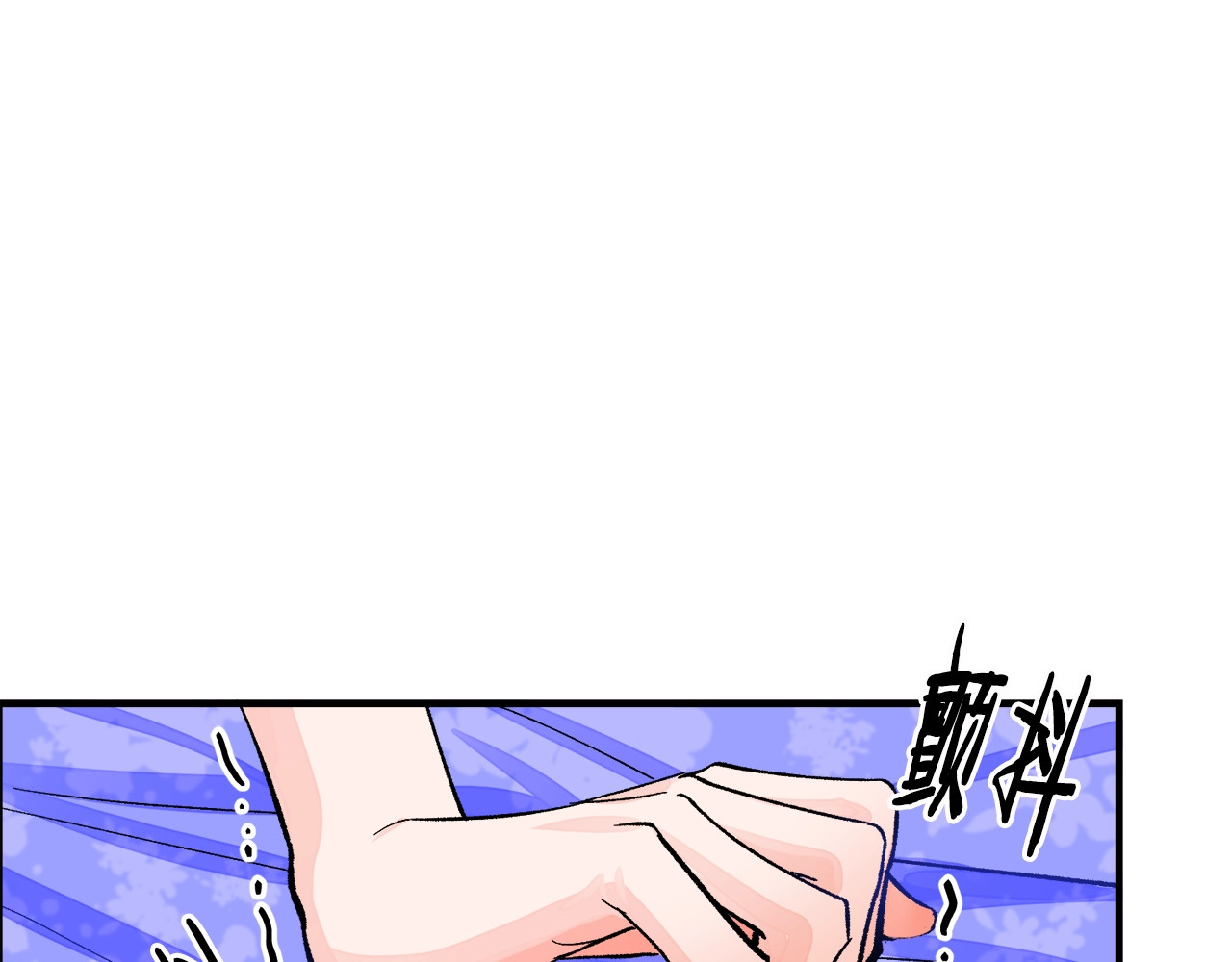颤抖吧！原著女主 第5话 迷之自信 第115页