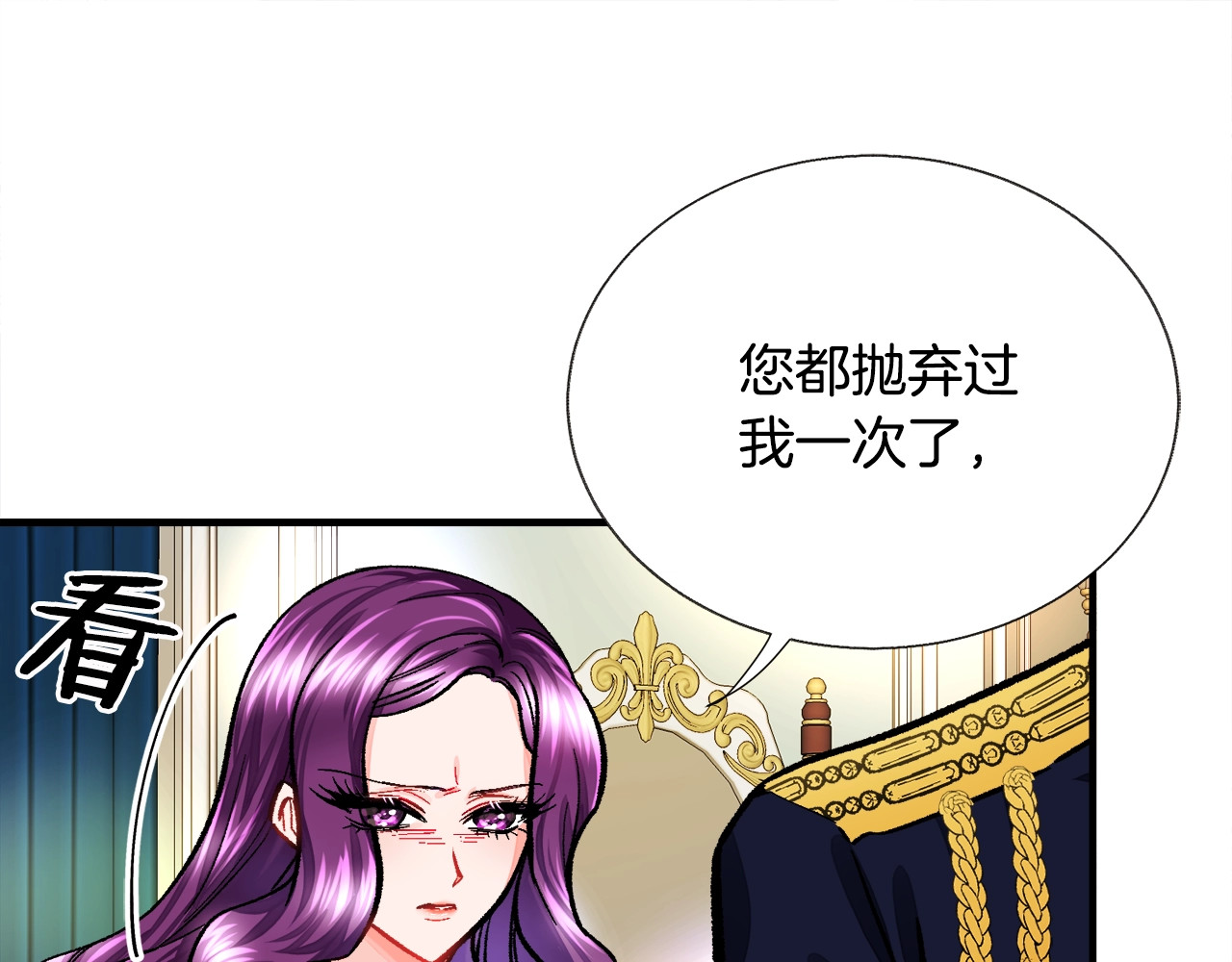 颤抖吧！原著女主 第5话 迷之自信 第120页