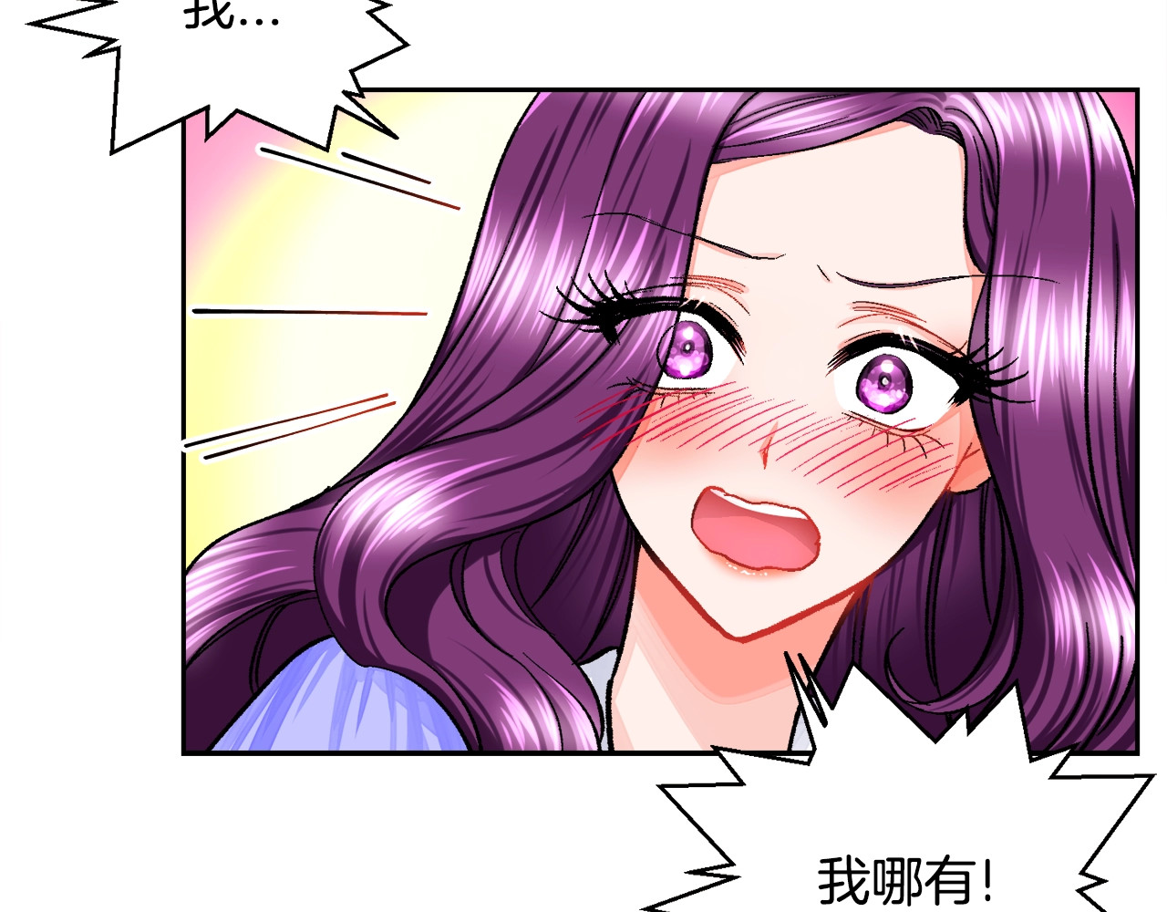 颤抖吧！原著女主 第5话 迷之自信 第13页