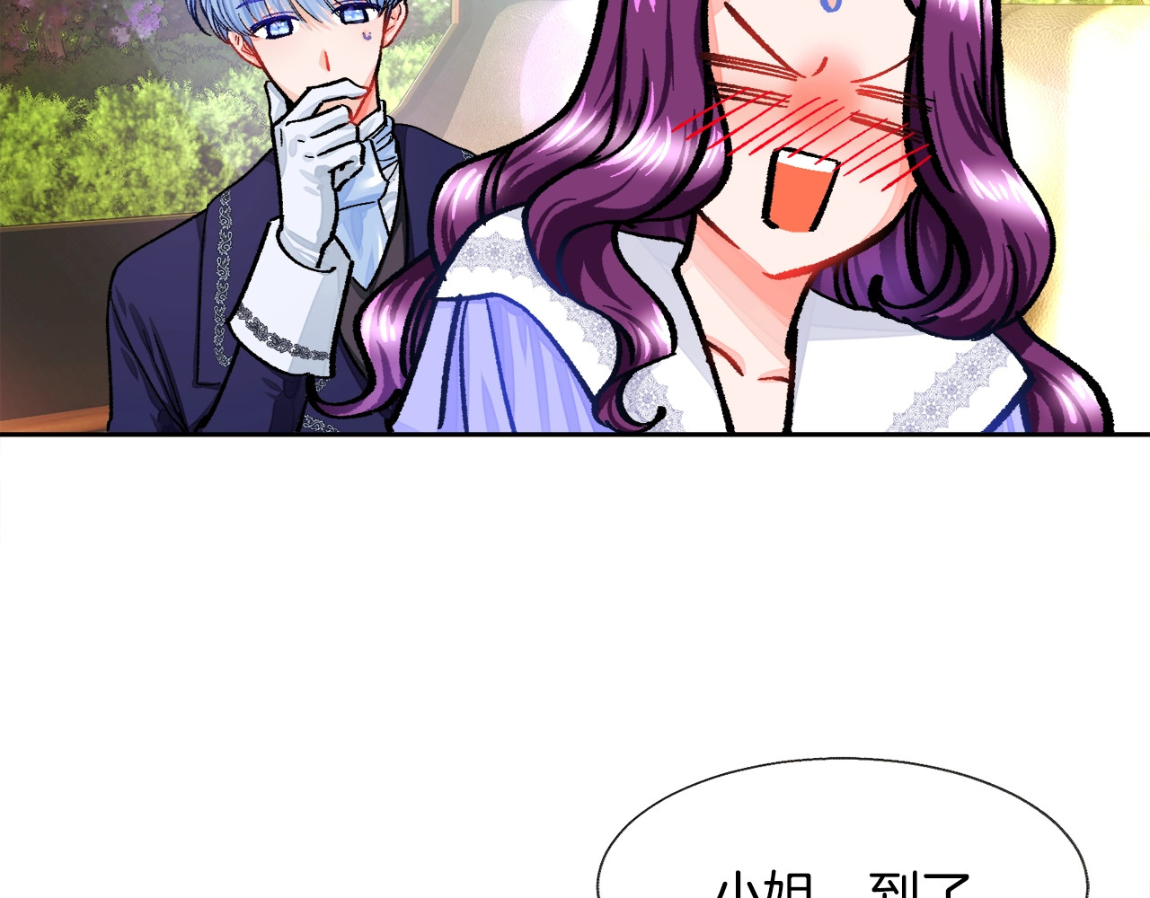 颤抖吧！原著女主 第5话 迷之自信 第16页