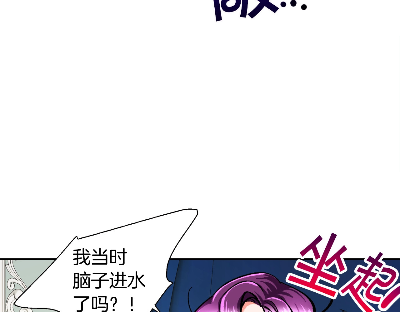 颤抖吧！原著女主 第5话 迷之自信 第28页