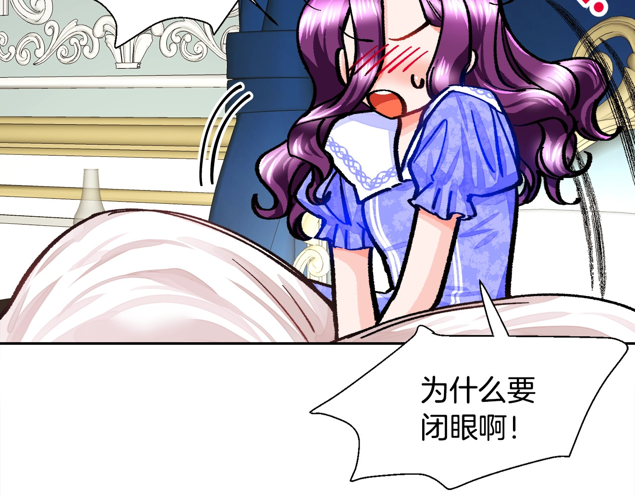 颤抖吧！原著女主 第5话 迷之自信 第29页