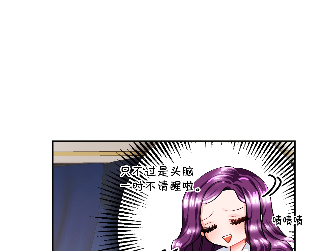 颤抖吧！原著女主 第5话 迷之自信 第30页