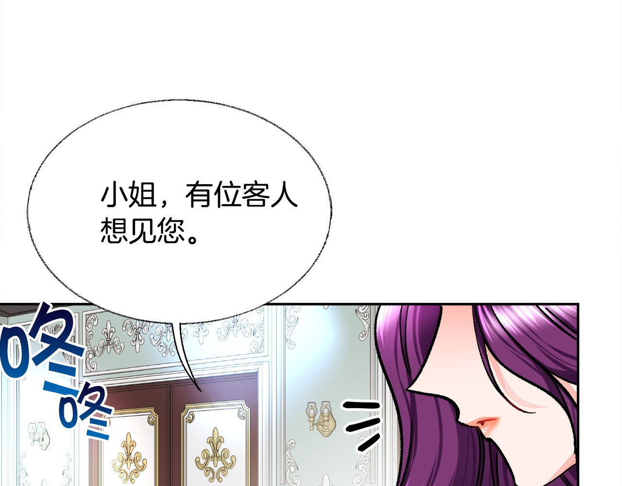 颤抖吧！原著女主 第5话 迷之自信 第34页