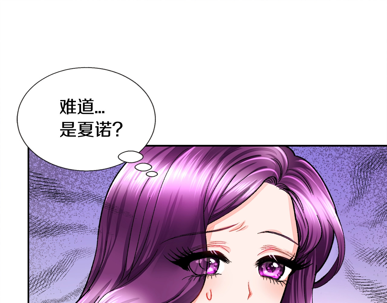 颤抖吧！原著女主 第5话 迷之自信 第36页