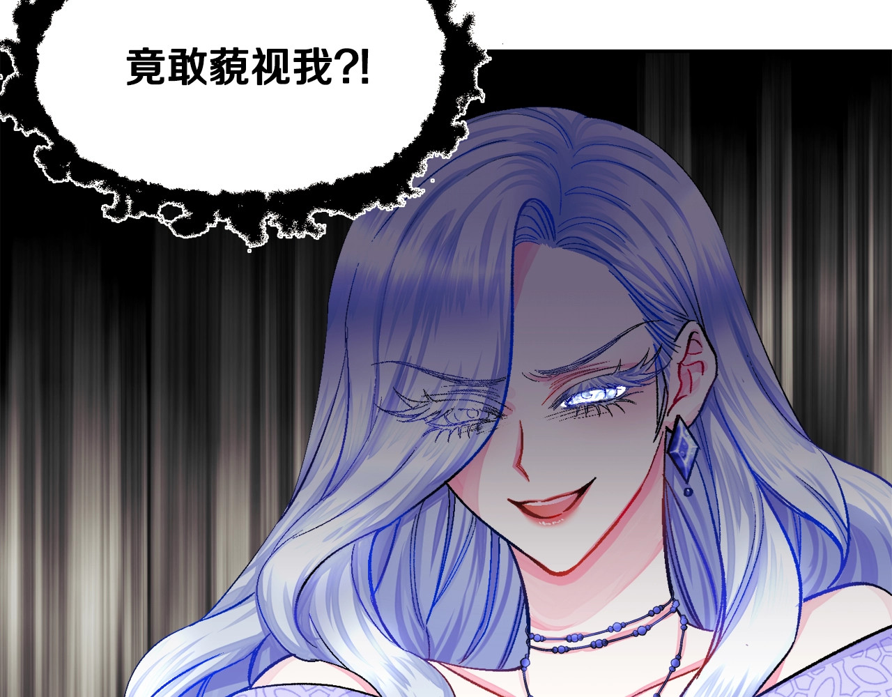颤抖吧！原著女主 第5话 迷之自信 第39页