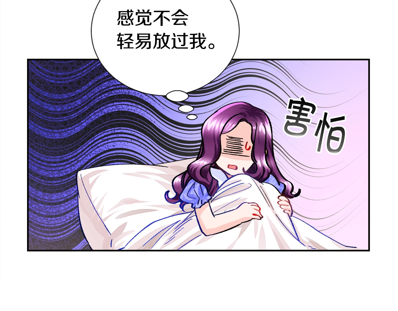 颤抖吧！原著女主 第5话 迷之自信 第41页
