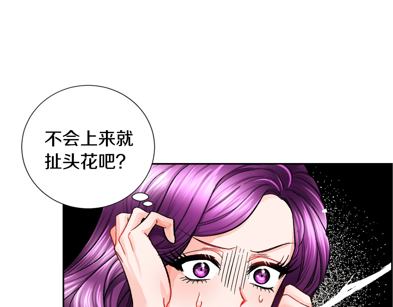 颤抖吧！原著女主 第5话 迷之自信 第42页