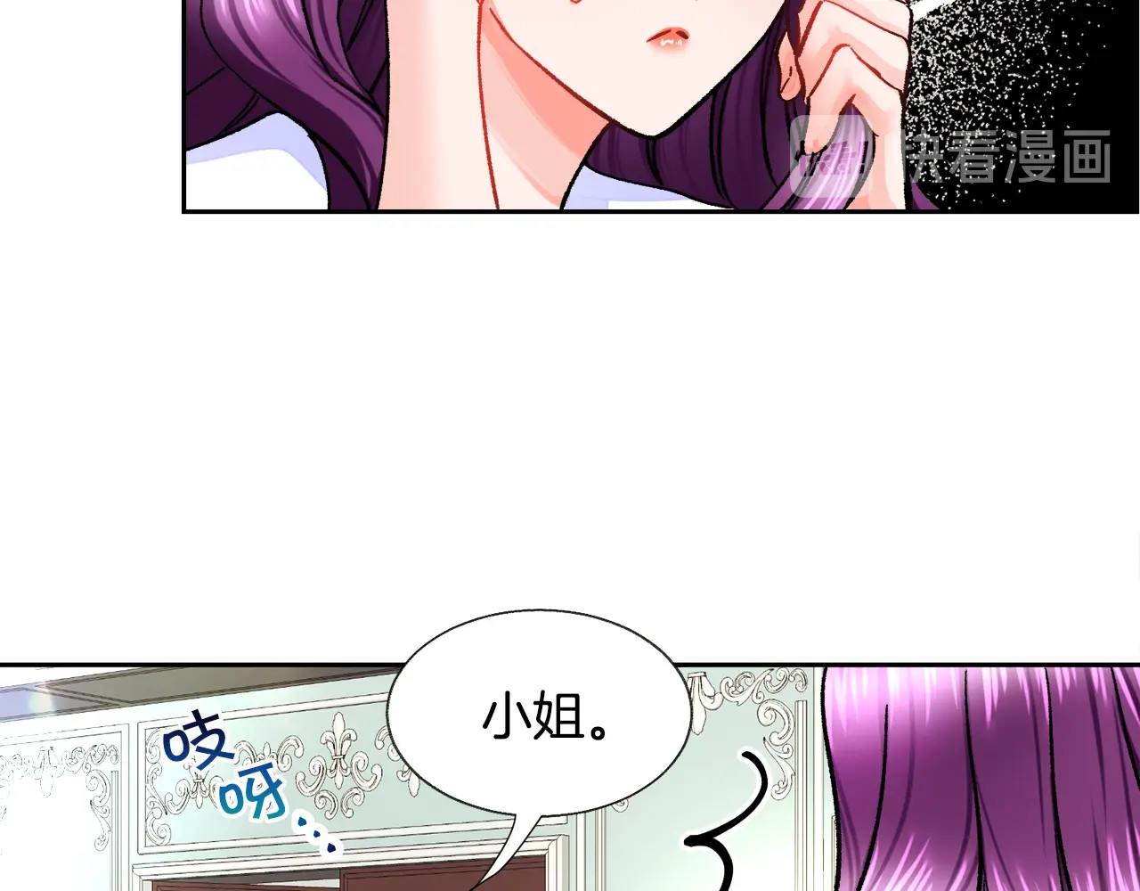 颤抖吧！原著女主 第5话 迷之自信 第43页