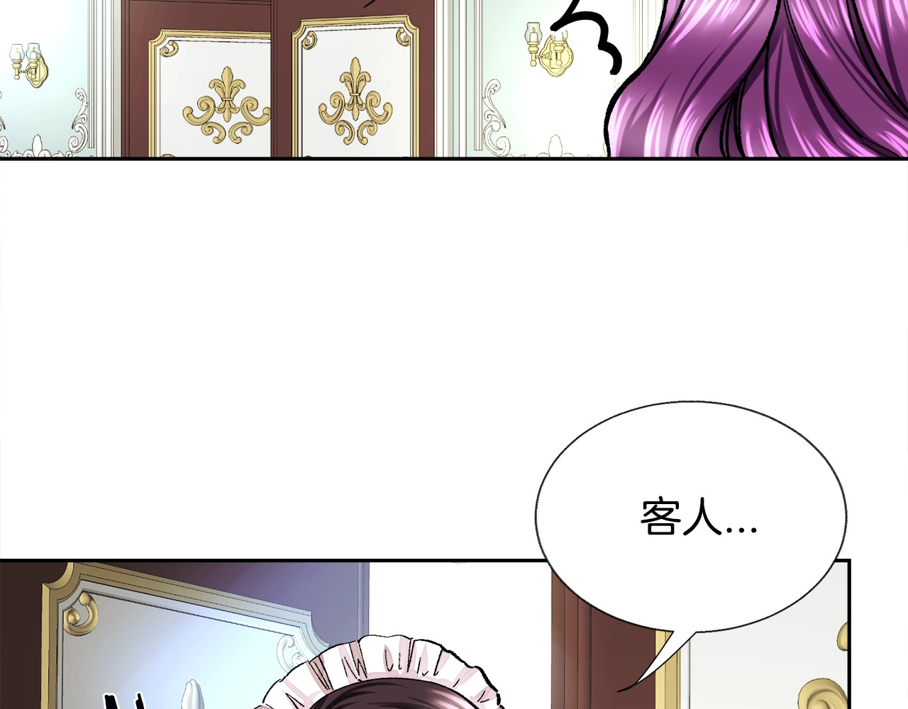 颤抖吧！原著女主 第5话 迷之自信 第44页