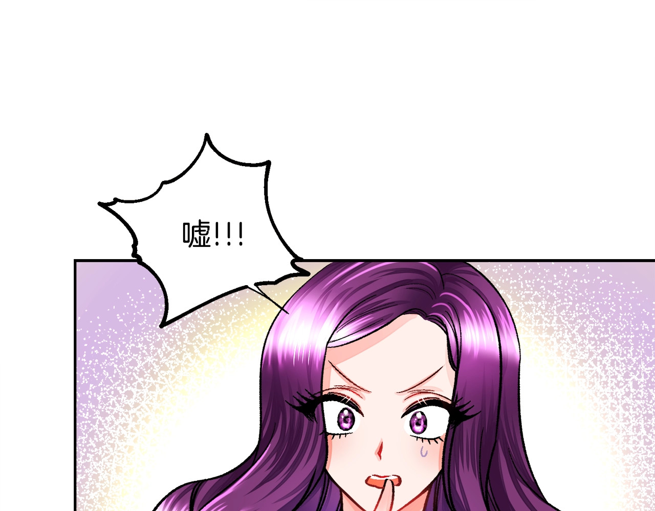 颤抖吧！原著女主 第5话 迷之自信 第46页
