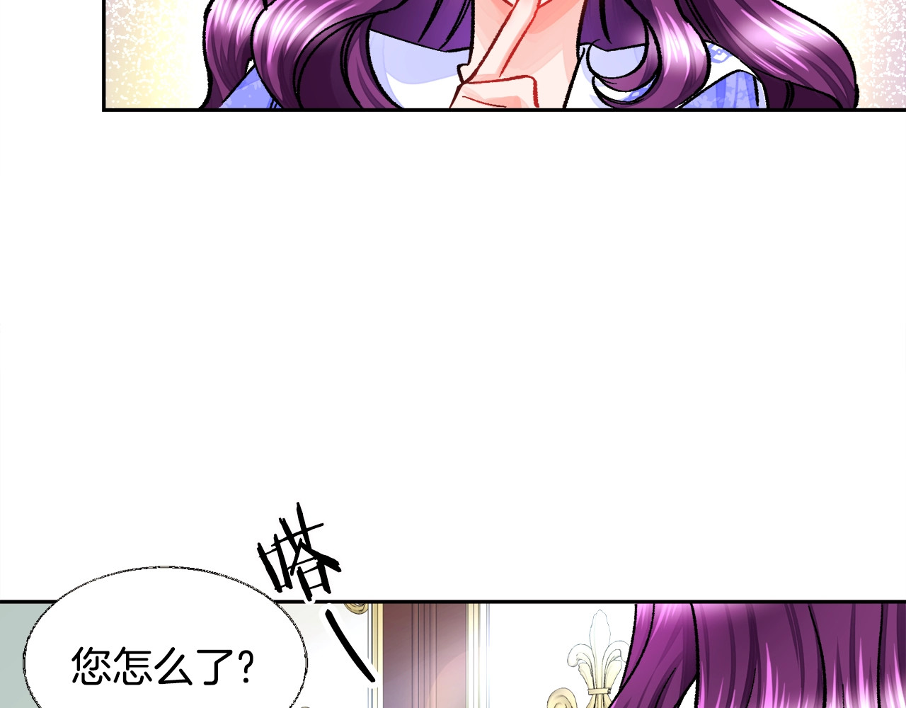 颤抖吧！原著女主 第5话 迷之自信 第47页