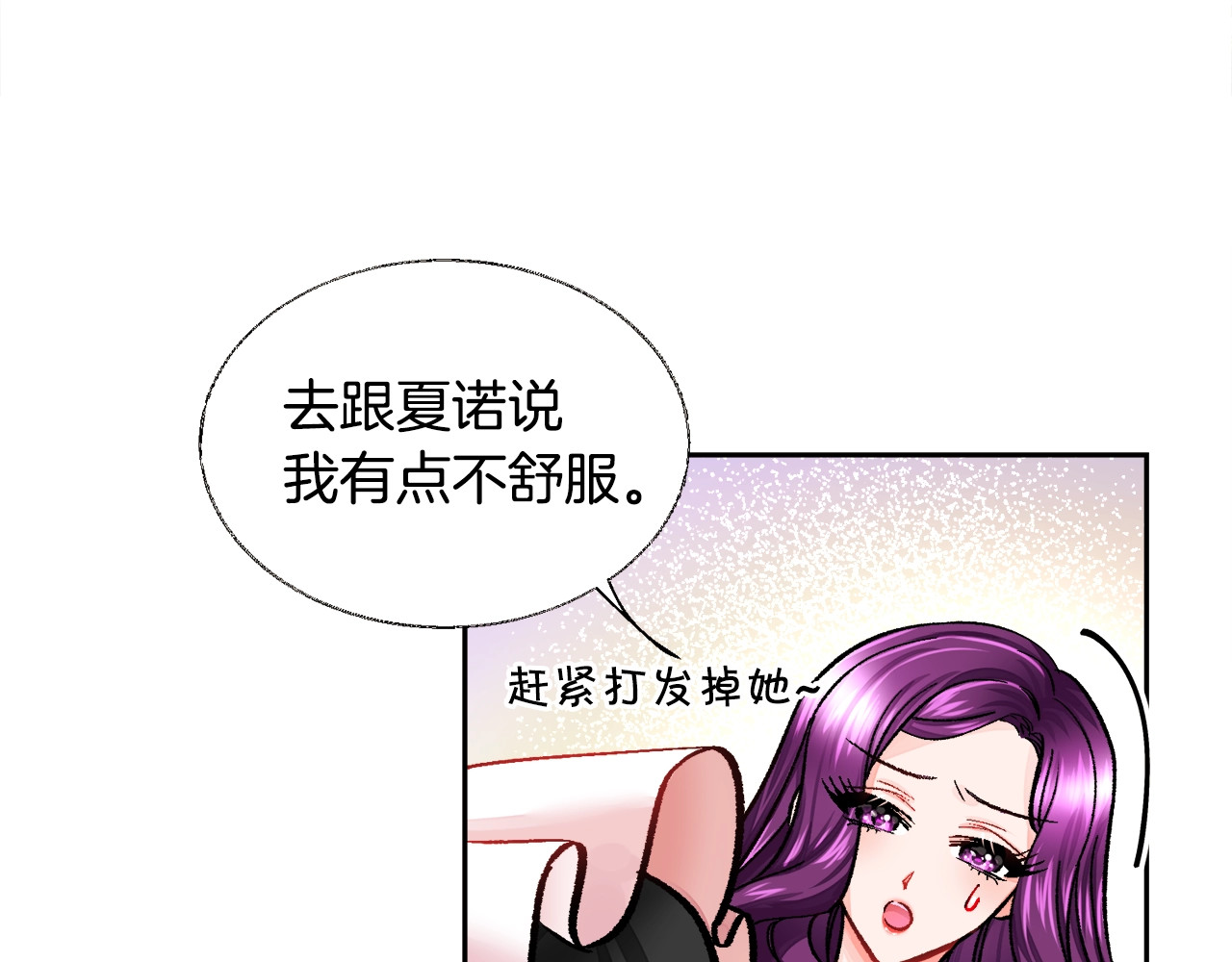 颤抖吧！原著女主 第5话 迷之自信 第49页