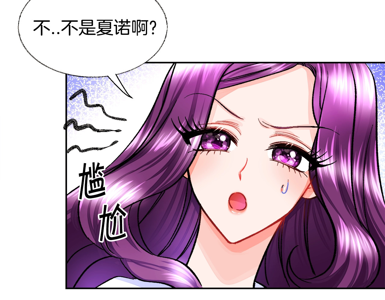 颤抖吧！原著女主 第5话 迷之自信 第53页