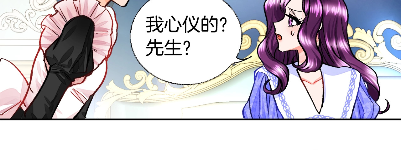 颤抖吧！原著女主 第5话 迷之自信 第55页