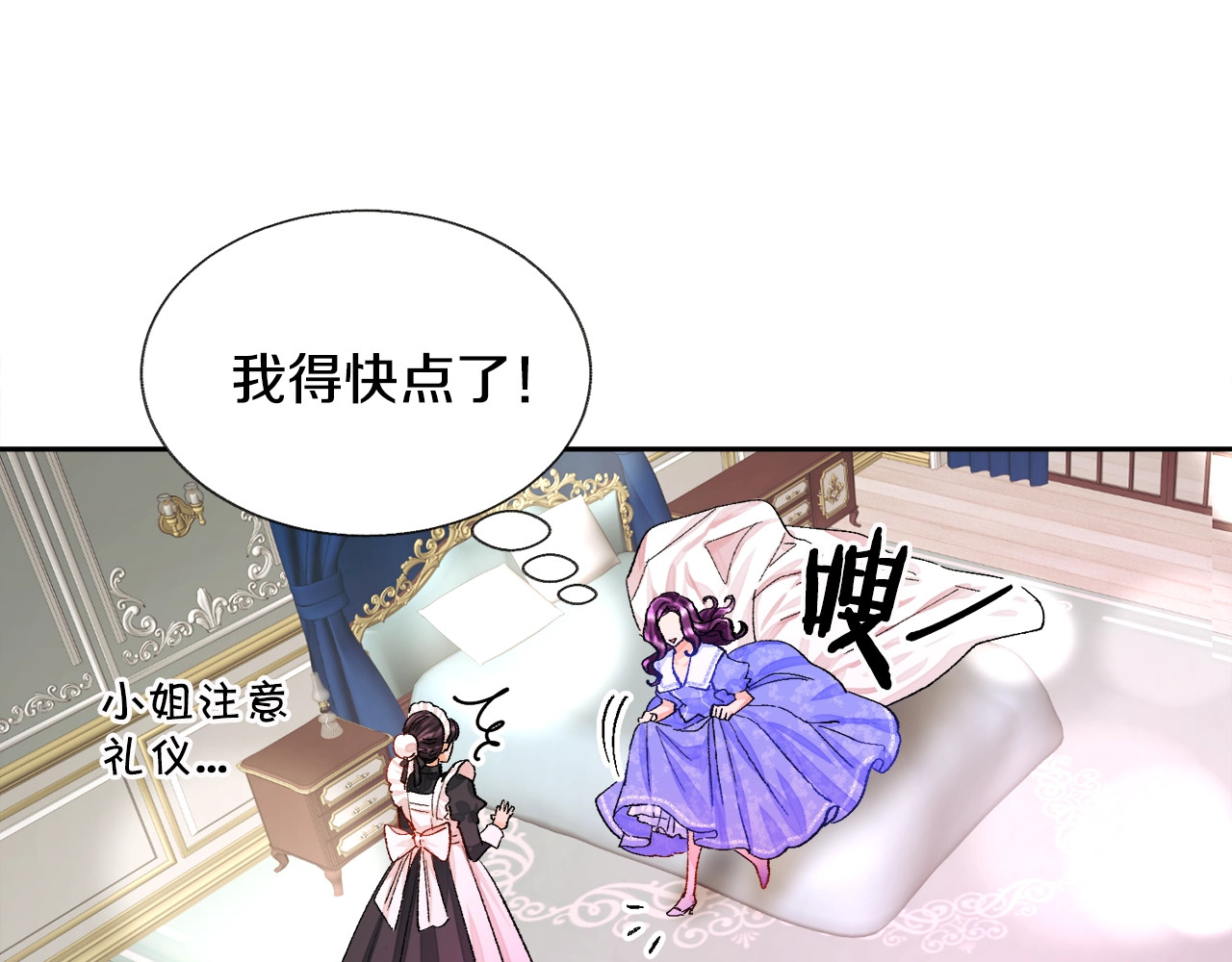 颤抖吧！原著女主 第5话 迷之自信 第57页