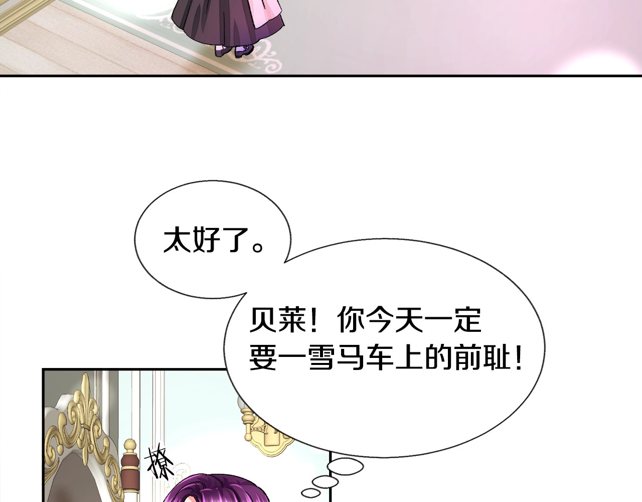 颤抖吧！原著女主 第5话 迷之自信 第58页