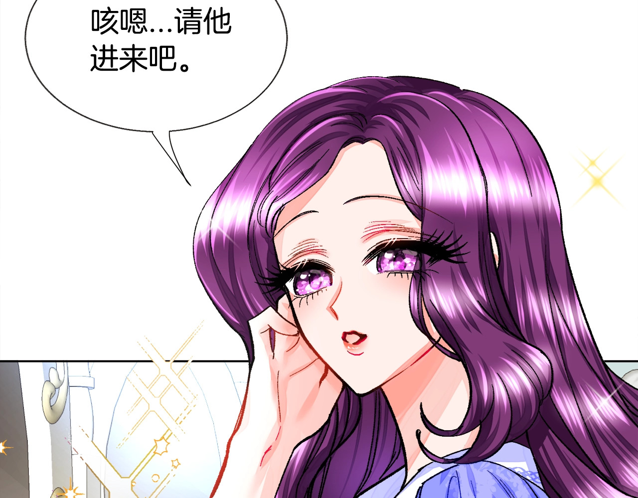 颤抖吧！原著女主 第5话 迷之自信 第60页