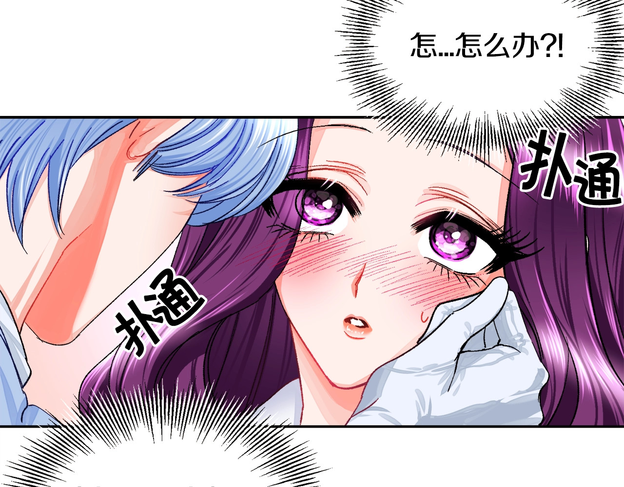 颤抖吧！原著女主 第5话 迷之自信 第7页