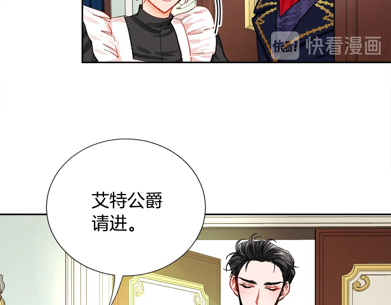 颤抖吧！原著女主 第5话 迷之自信 第63页