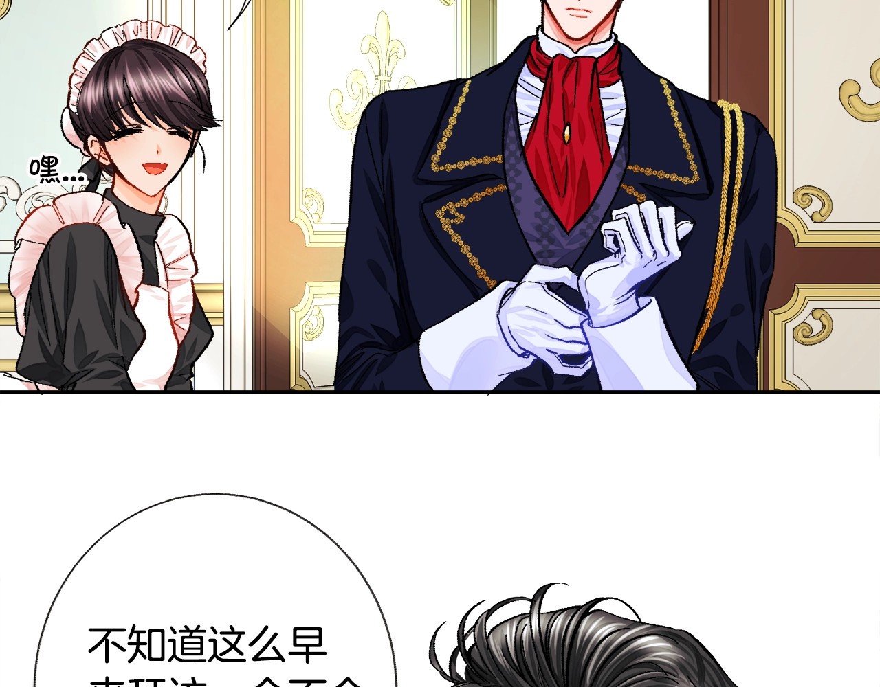 颤抖吧！原著女主 第5话 迷之自信 第64页