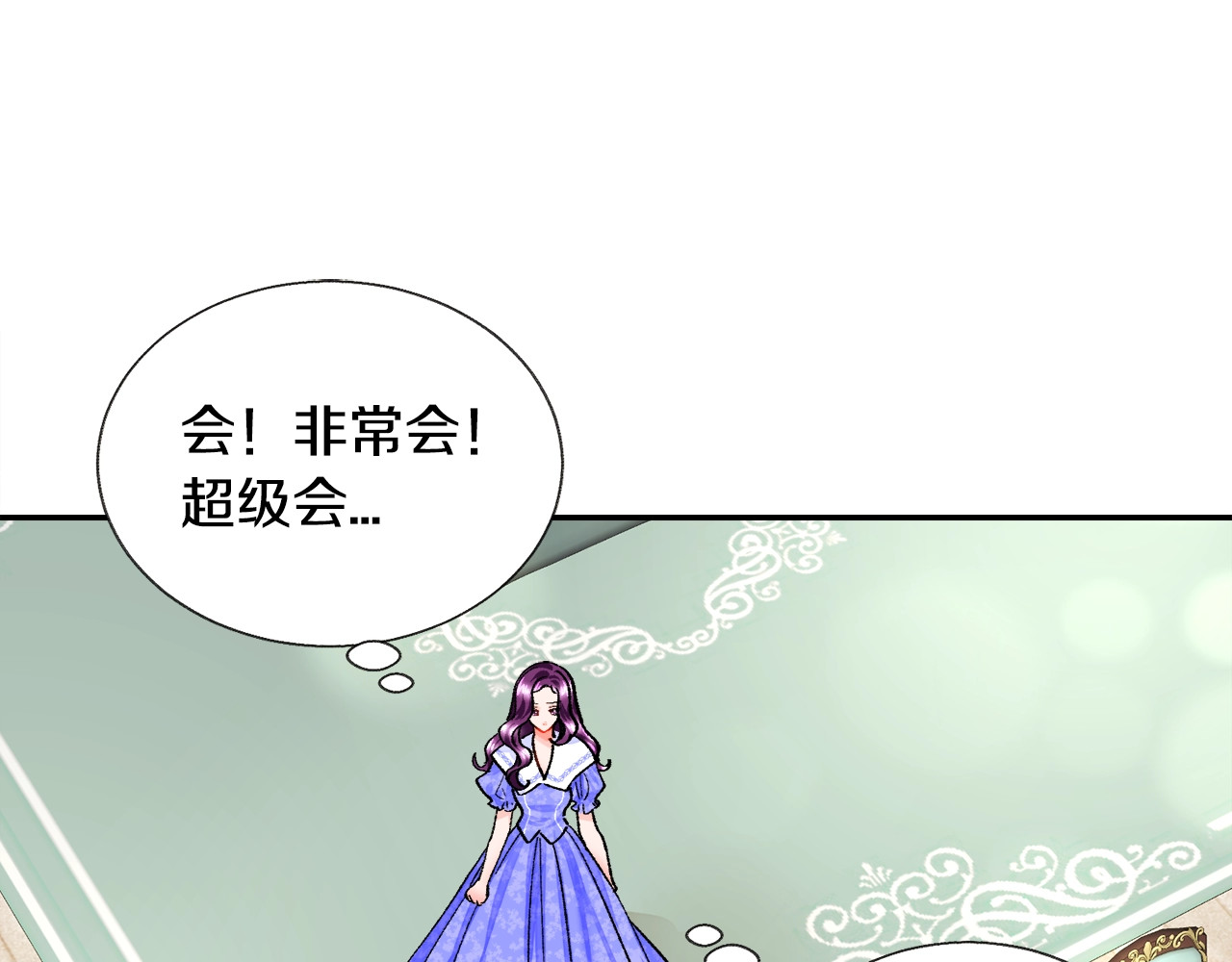 颤抖吧！原著女主 第5话 迷之自信 第68页