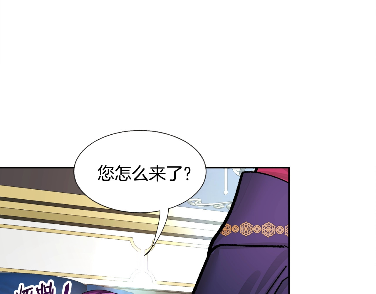 颤抖吧！原著女主 第5话 迷之自信 第70页